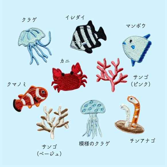 （大）小さなお魚の刺繍ワッペン　シール 2枚目の画像