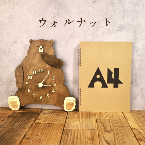 冬眠から起きる月を間違えたクマの時計 木製 掛け時計 掛け時計