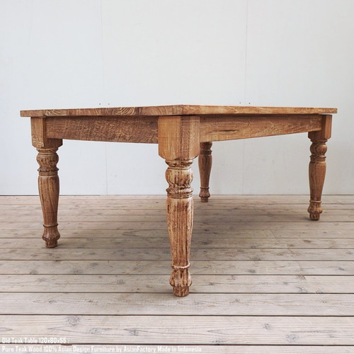 オールドチーク テーブル 幅120cm × 奥行80cm × 高さ55cm 無垢材