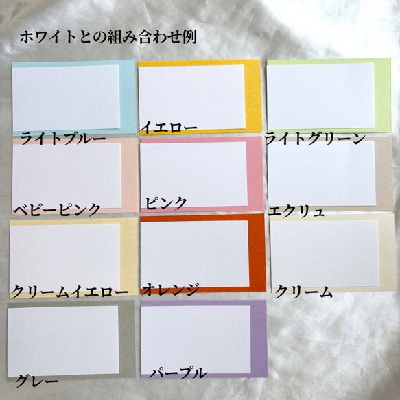 エスコートカード　120円/1枚　マーメイド紙　結婚式　ウェディング 9枚目の画像