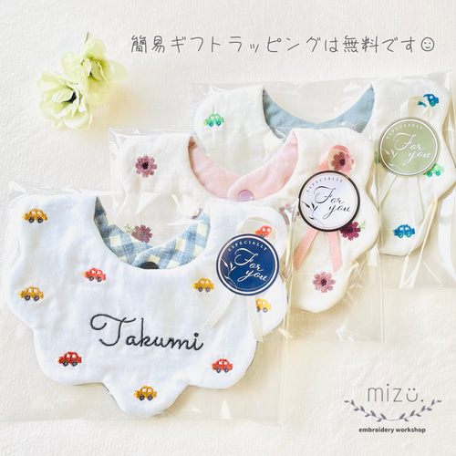 New!【名入れ可】カラフルな海のいきもの刺繍スタイ New!【名入れ可