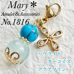 906 ブラウンマザーオブパール×レッドアゲート　天然石　お守り　チャーム 906 ブラウンマザーオブパール×レッドアゲート 天然石 お守り
