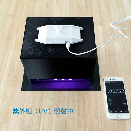 サンドブラスト露光マスク作製用 簡易紫外線（UV）露光機 キット 工房