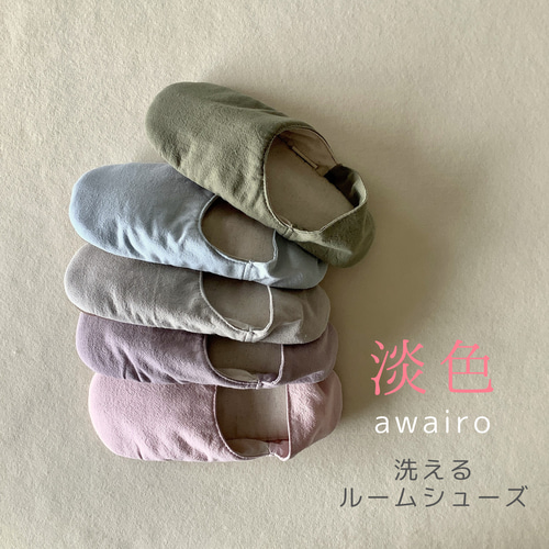 スターターセット2025』ふわふわルームシューズ☆色が選べる mimosaと