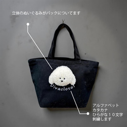 犬グッズ 3D刺繍 犬　イッヌ　ヘヴィー キャンバス ランチバッグ お散歩バッグ 2枚目の画像