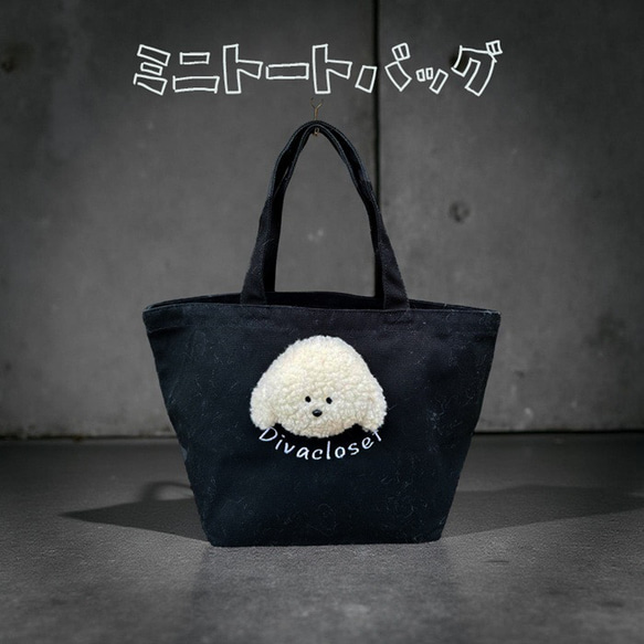 犬グッズ 3D刺繍 犬　イッヌ　ヘヴィー キャンバス ランチバッグ お散歩バッグ 1枚目の画像
