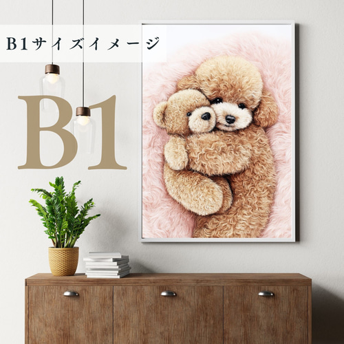 くまのぬいぐるみ - トイプードル犬】テディーベア・teddy bear