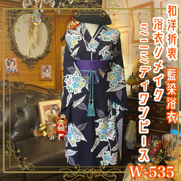 浴衣リメイク ミニミディ ワンピース ドレス 名古屋帯サッシュ