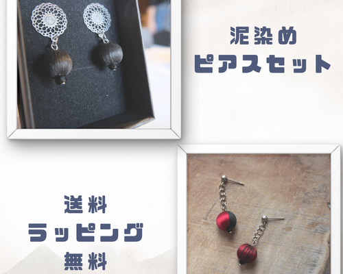 一点物＊大島紬の上品ピアス｜ハンドメイド和風アクセサリー＊普段使い