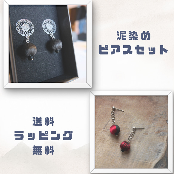 一点物＊大島紬の上品ピアス｜ハンドメイド和風アクセサリー＊普段使い