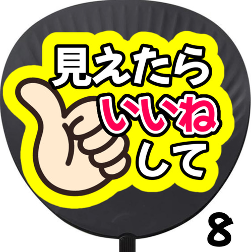 ⭐︎ページ うちわ文字オーダー うちわ文字 ファンサ文字 オーダーページ-日本で買