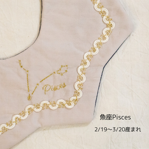 星座×刺繍】手刺繍の星空スタイ スタイ・よだれかけ akimaru&kichimaru