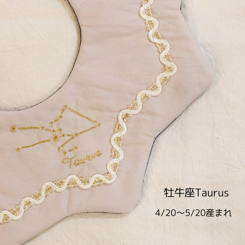 星座×刺繍】手刺繍の星空スタイ スタイ・よだれかけ akimaru&kichimaru