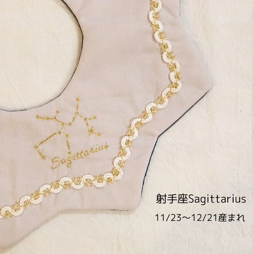 星座×刺繍】手刺繍の星空スタイ スタイ・よだれかけ akimaru&kichimaru