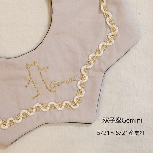 星座×刺繍】手刺繍の星空スタイ スタイ・よだれかけ akimaru&kichimaru