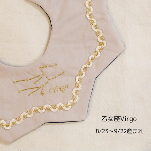 星座×刺繍】手刺繍の星空スタイ スタイ・よだれかけ akimaru&kichimaru