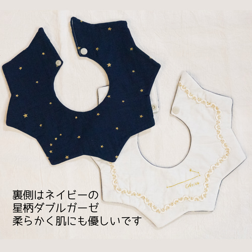 星座×刺繍】手刺繍の星空スタイ スタイ・よだれかけ akimaru&kichimaru