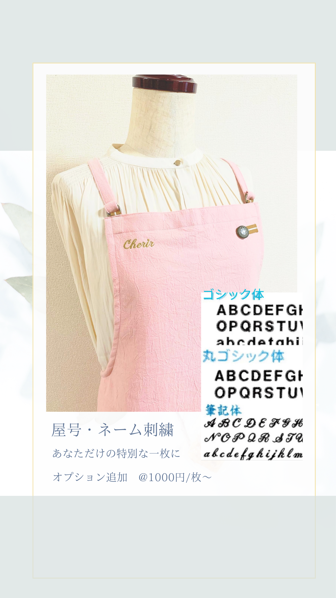 ご発送14日以内　和モダンエプロン 薄緑と束熨斗と桜✴︎ 表地で吸水・裏地で水から守る　和柄 ギフト 名入れok
