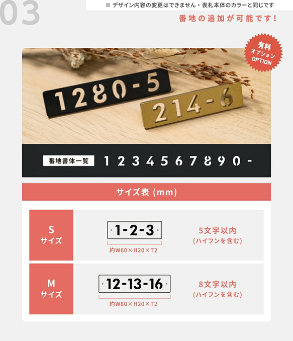 表札 ステンレス 切り文字 おしゃれ 一文字の金額 H50mm 戸建て表札 番地 k015 12枚目の画像