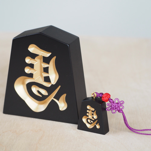 縁起物】根付 左馬NEO その他携帯アクセサリー 佐藤工芸 通販 19251334