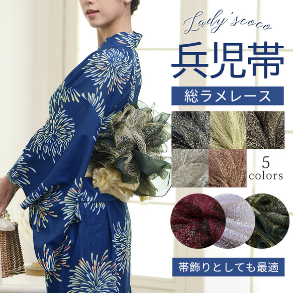 大人の兵児帯　兵児帯　キラキラ花模様 大人の兵児帯 兵児帯 キラキラ花模様 楽天市場】兵児帯 キラキラ