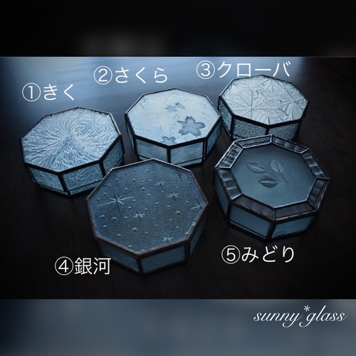 昭和ガラスの小物入れ フリーボックス・小物入れ sunny*glass 通販