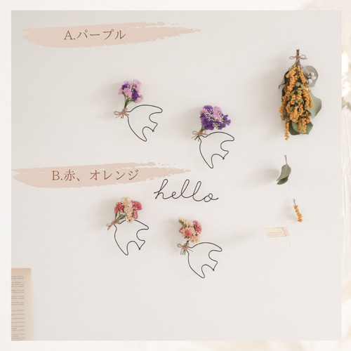 小さな花束を運ぶ小鳥️✨ 〜鳥さんと言葉‎* ドライフラワー 玄関 北欧