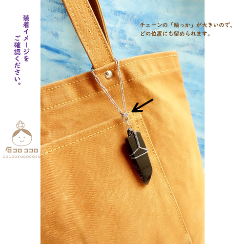ココロ強い相棒 ○ ワイルド モリオン、 ポイント原石
