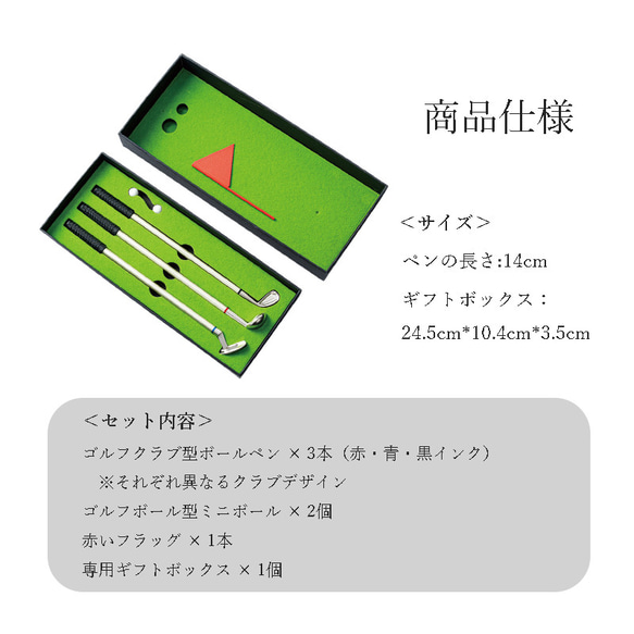 ゴルフクラブ型ボールペン＆ボールケース｜父の日プレゼント退職祝いコンペ景品にぴったりのユニーク文具ギフト｜ゴルフ好きに 7枚目の画像