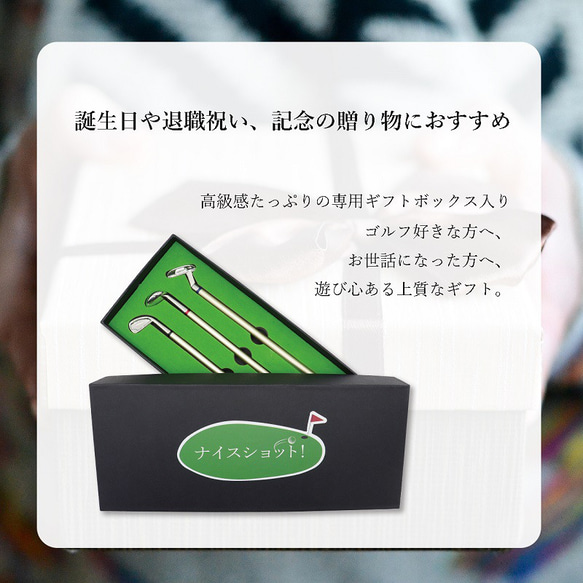 ゴルフクラブ型ボールペン＆ボールケース｜父の日プレゼント退職祝いコンペ景品にぴったりのユニーク文具ギフト｜ゴルフ好きに 6枚目の画像