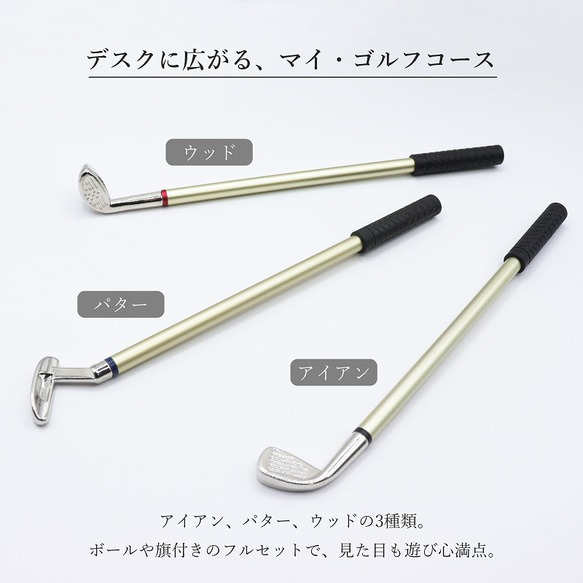 ゴルフクラブ型ボールペン＆ボールケース｜父の日プレゼント退職祝いコンペ景品にぴったりのユニーク文具ギフト｜ゴルフ好きに 4枚目の画像
