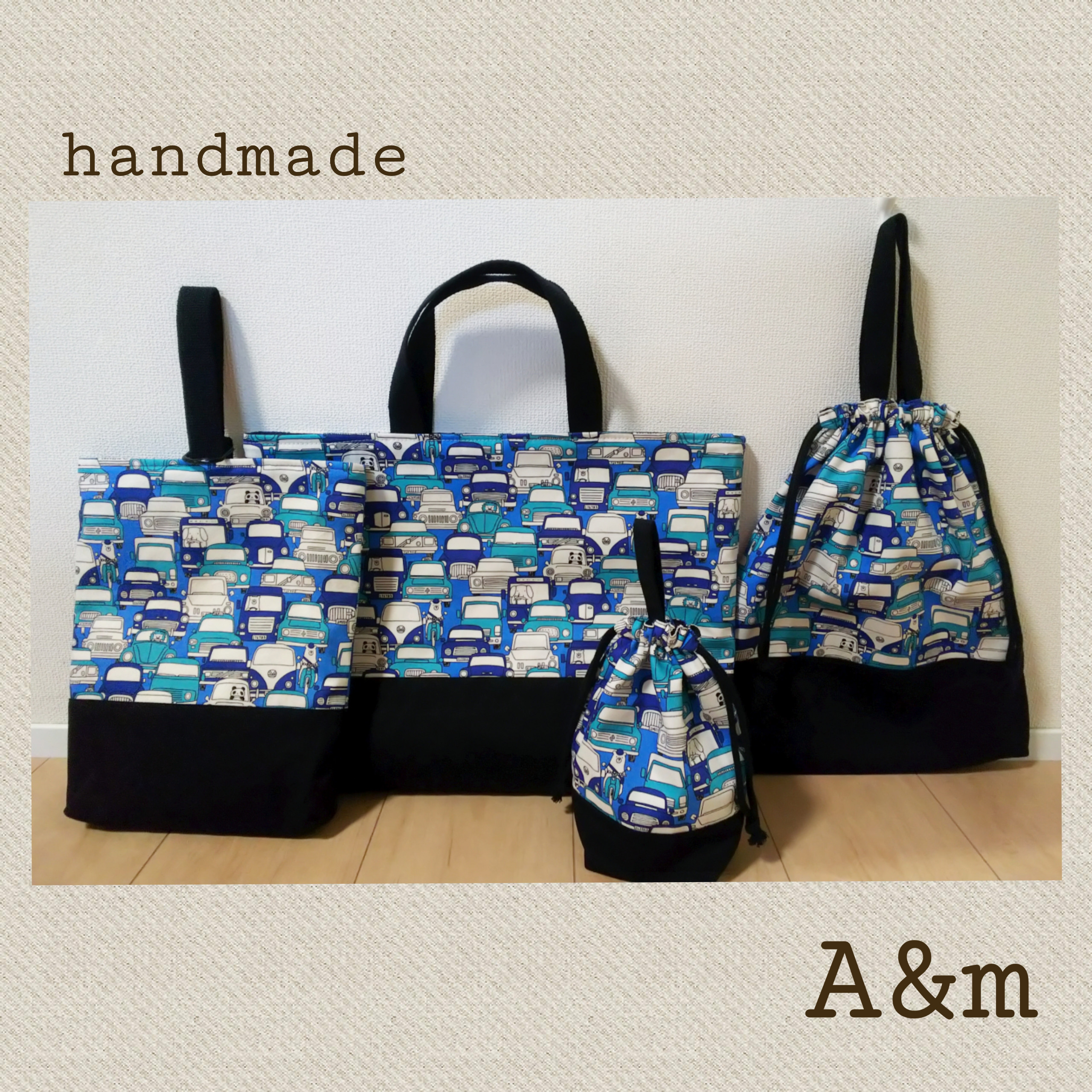 入園入学4点セット ☆車&アニマル☆ レッスンバッグ シューズケース 体操服袋 コップ袋