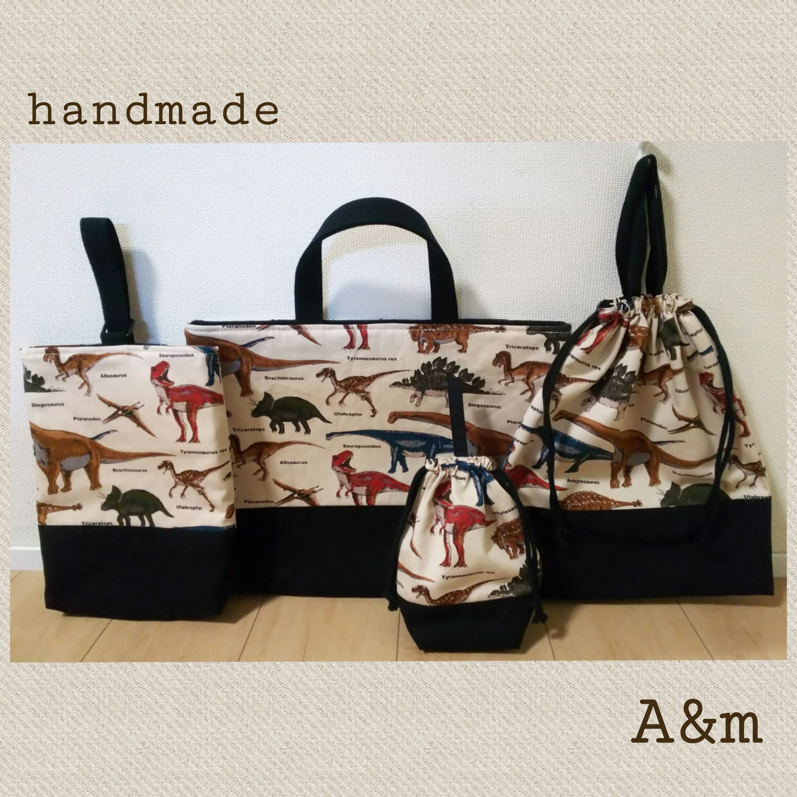 入園入学4点セット ☆恐竜×ベージュ☆ レッスンバッグ シューズケース 体操服袋 コップ袋