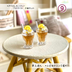 81 ＊キラキラ紫陽花カクテル 2個セット＊ ミニチュア ドリンク その他