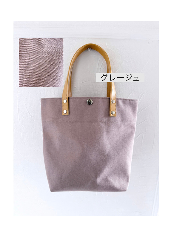 水筒 ペットボトル OK ちょっぴり 縦長 トートバッグ 帆布 ヌメ革 11枚目の画像