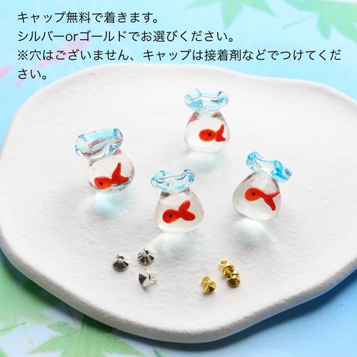 新作☆金魚すくい 金魚 夏祭り 袋に入ってる金魚 ガラス細工 チャーム