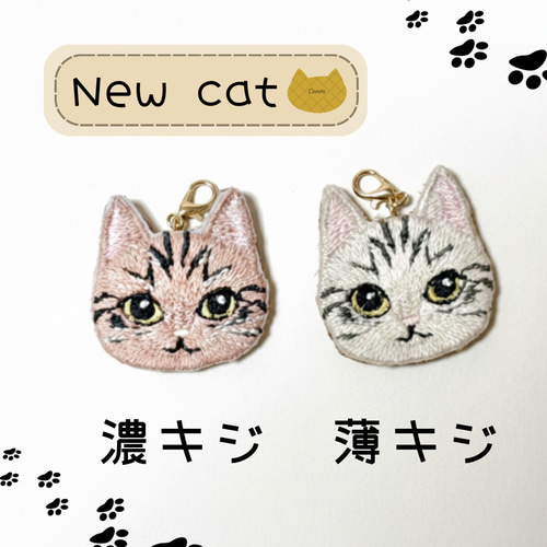 猫の日2026】選べる猫と誕生石 ゆるリアル バッグチャーム