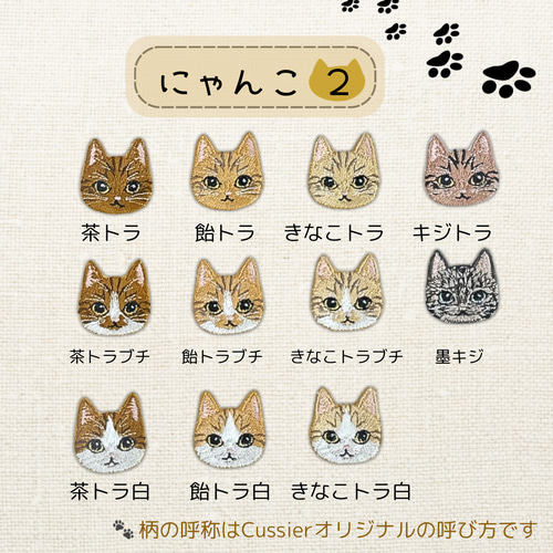 ゆ*い様 ハンドメイド　刺繍キーホルダー　ツバメの親子と茶トラ猫 キーホルダー 猫 刺繍 ネコ 茶トラ トラ猫 チャーム ペット お