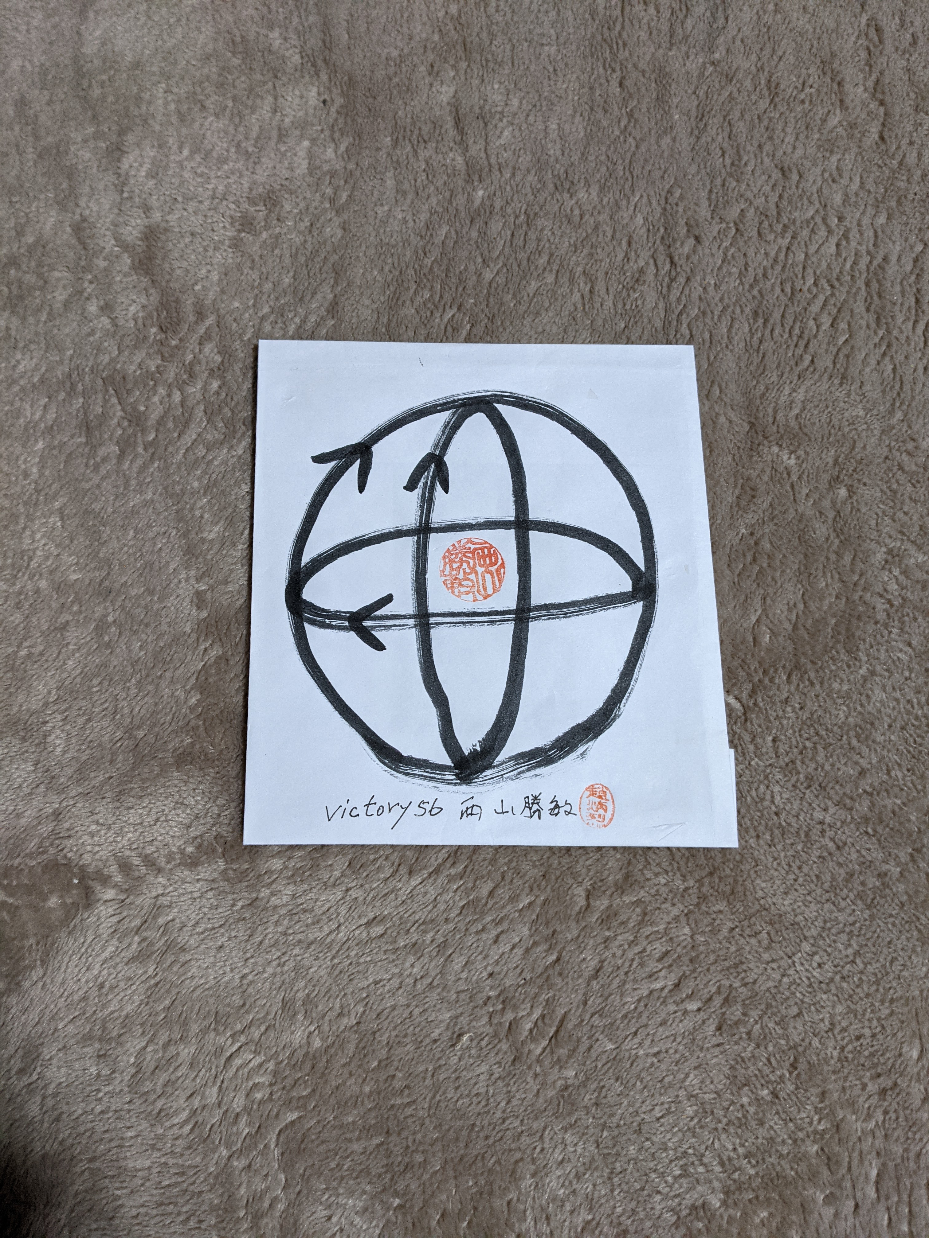 a/ victory56西山勝敏仏教科学成仏法BPE①②12345∑+±100%32経典1時間先祖供養遠隔特別修法