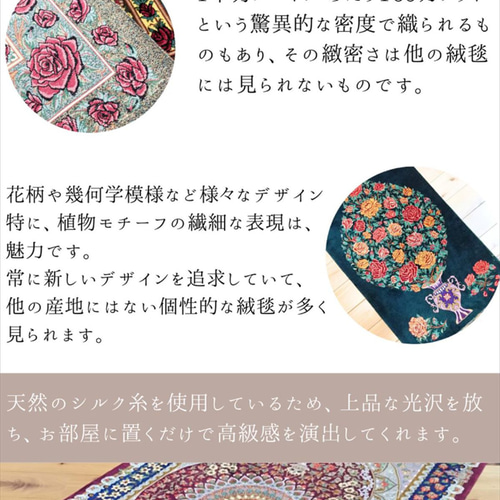 未使用　ペルシャ絨毯　ラグ　マット　クム　シルク　薔薇一面 ペルシャ絨毯クム産シルク ラフマーニ工房 玄関マット 87x60