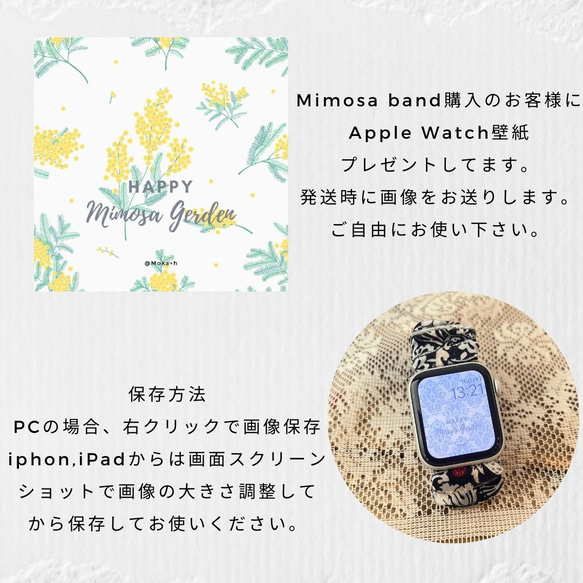 Mimosa AppleWatch band   ミモザ　アップルウォッチくしゅくしゅバンド　母の日　誕生日　プレゼント 8枚目の画像