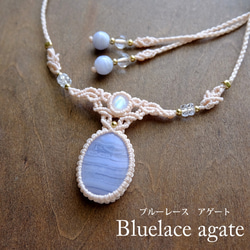 ラリマー（ドミニカ産）・ムーンストーン（6月誕生石）マクラメ編み