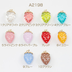 A1666 3個 いちごチャーム イチゴ ストロベリー クリア いちご 苺