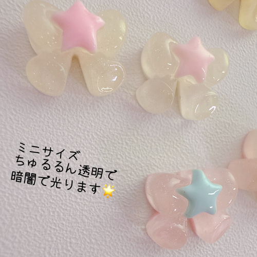 D59）4個ランダム ミニサイズ 光るりぼん 星がパステル 透明パーツ