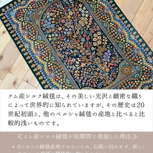 ペルシャ絨毯クム産シルク サラヤン工房 玄関マット 92x60㎝ ブルー