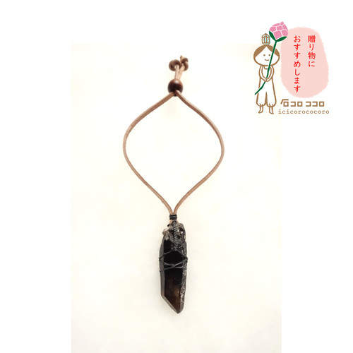新品 1点モノ】 モリオン ワイルド ○ ! 原石の力、チャージ アクセサリー