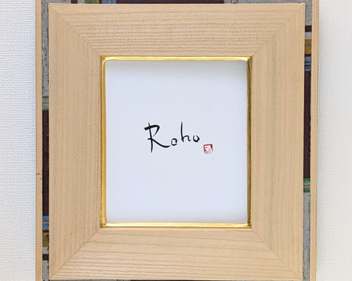 桐財シリーズ 額縁［寸松庵色紙サイズ］古裂埋め込み その他アート