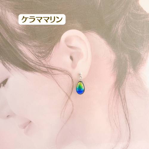 沖縄　慶良間マリンホタルガラス/ハンドメイドシングルピアス新品 楽天市場】ホタルガラス ピアス レディース ケラママリン クリア 8mm
