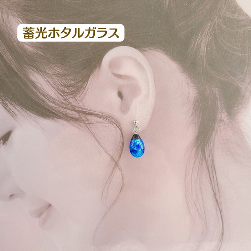 沖縄の幻想的な青い海♡《蓄光》ホタルガラスピアス／イヤリング【雫