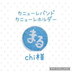 Rose様専用】シンプルカニューレバンド、人工鼻カバー